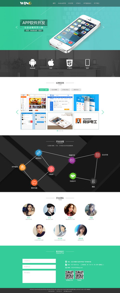 APP開(kāi)發(fā)、網(wǎng)頁(yè)設(shè)計(jì)與企業(yè)官網(wǎng)構(gòu)建 一站式原創(chuàng)數(shù)字解決方案